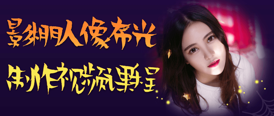 影棚人像布光制作视频课程智研卡密分销 | 创作者分成平台 | 商业全案定制 | 域名交易平台 | 运营方案 | 积分兑换系统 | 知识付费社群智研新知品牌官方网站站