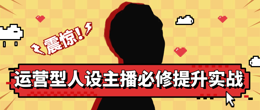 运营型人设主播必修提升实战智研卡密分销 | 创作者分成平台 | 商业全案定制 | 域名交易平台 | 运营方案 | 积分兑换系统 | 知识付费社群智研新知品牌官方网站站