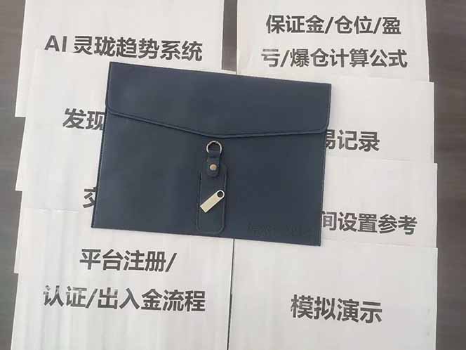 图片[5]智研卡密分销 | 创作者分成平台 | 商业全案定制 | 域名交易平台 | 运营方案 | 积分兑换系统 | 知识付费社群海外美金AI掘金项目，200U可入门槛，一天一单即可，每天1000-2000很轻松！智研卡密分销 | 创作者分成平台 | 商业全案定制 | 域名交易平台 | 运营方案 | 积分兑换系统 | 知识付费社群智研新知品牌官方网站站