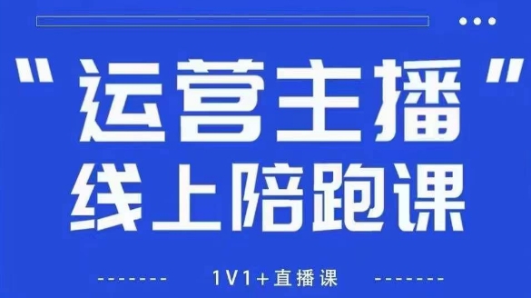 猴帝1600线上课，拉爆自然流，做懂流量的主播，新规政策下，自然流破圈攻略【更新26年1月】智研卡密分销 | 创作者分成平台 | 商业全案定制 | 域名交易平台 | 运营方案 | 积分兑换系统 | 知识付费社群智研新知品牌官方网站站