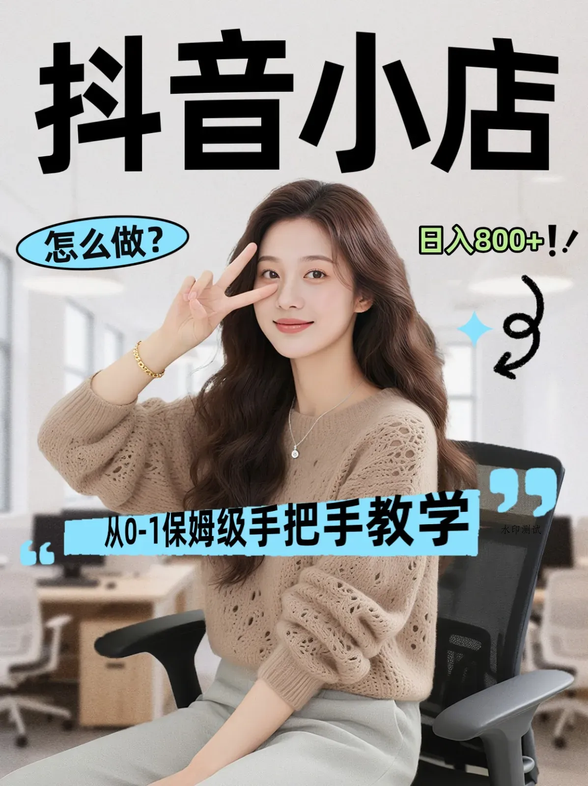 线上电商运营三天起店，零囤货轻资产、易复制、时间灵活品类灵活，长期作战规划智研卡密分销 | 创作者分成平台 | 商业全案定制 | 创业| 运营方案 | 积分兑换系统 | 知识付费社群|宝妈副业智研新知品牌官方网站站