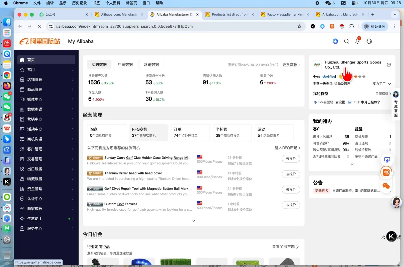 张国儒·阿里国际站运营课程(更新2026)智研卡密分销 | 创作者分成平台 | 商业全案定制 | 创业| 运营方案 | 积分兑换系统 | 知识付费社群|宝妈副业智研新知品牌官方网站站