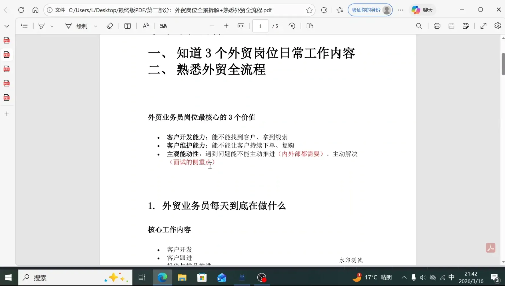 2026外贸入门实战课(小白转行直通版)智研卡密分销 | 创作者分成平台 | 商业全案定制 | 创业| 运营方案 | 积分兑换系统 | 知识付费社群|宝妈副业智研新知品牌官方网站站