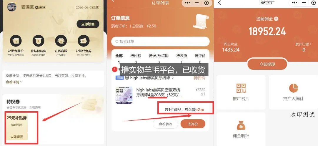 撸纸巾牙线薅羊毛线报平台_长期稳定【羊毛已到货】智研卡密分销 | 创作者分成平台 | 商业全案定制 | 创业| 运营方案 | 积分兑换系统 | 知识付费社群|宝妈副业智研新知品牌官方网站站
