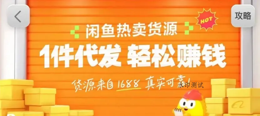 闲鱼新功能“选品中心”横空出世！无货源玩家的红利期来了，新手也能轻松上手月收…智研卡密分销 | 创作者分成平台 | 商业全案定制 | 创业| 运营方案 | 积分兑换系统 | 知识付费社群|宝妈副业智研新知品牌官方网站站