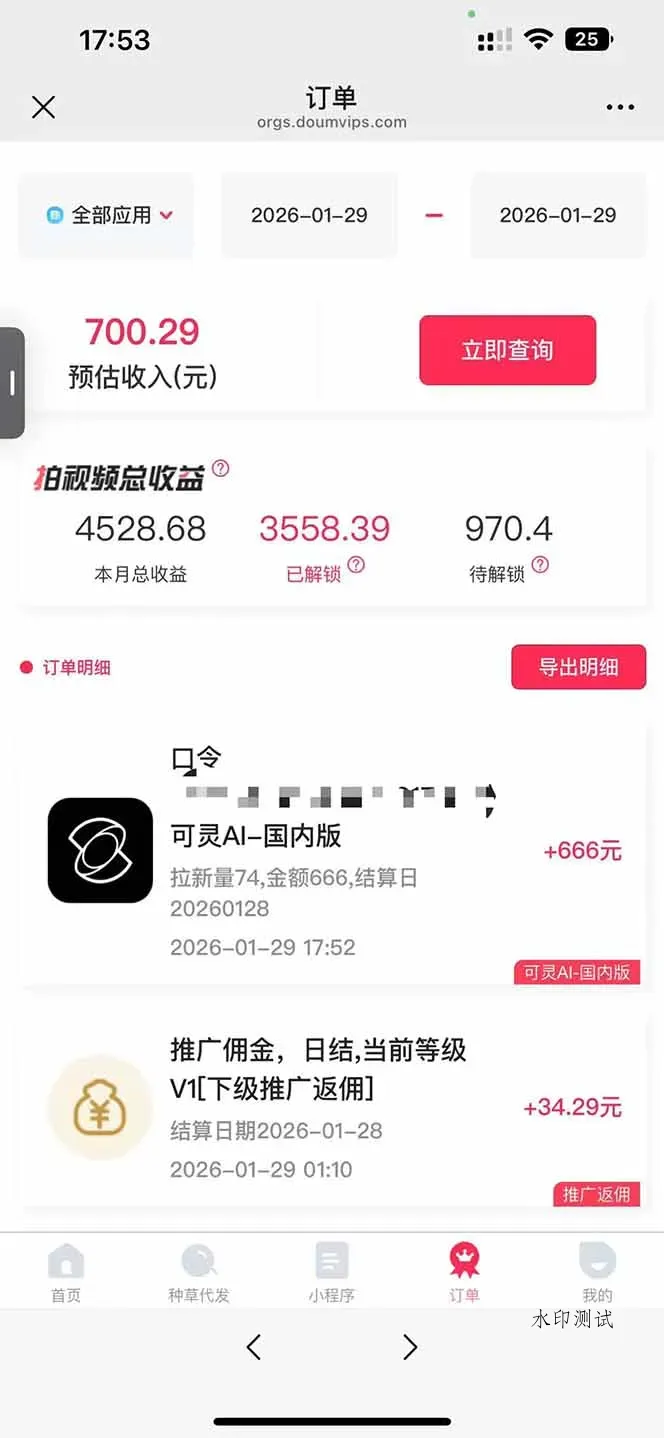 AI软件拉新28一单，轻松日入四位数，每天有保底，无上限，次日结算，2026小白闭眼冲！智研卡密分销 | 创作者分成平台 | 商业全案定制 | 域名交易平台 | 运营方案 | 积分兑换系统 | 知识付费社群智研新知品牌官方网站站